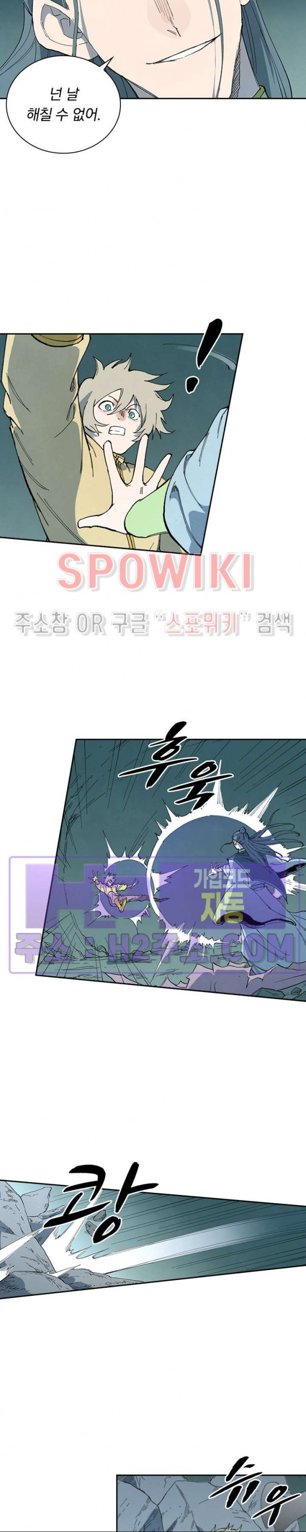 성무신결 769화 8
