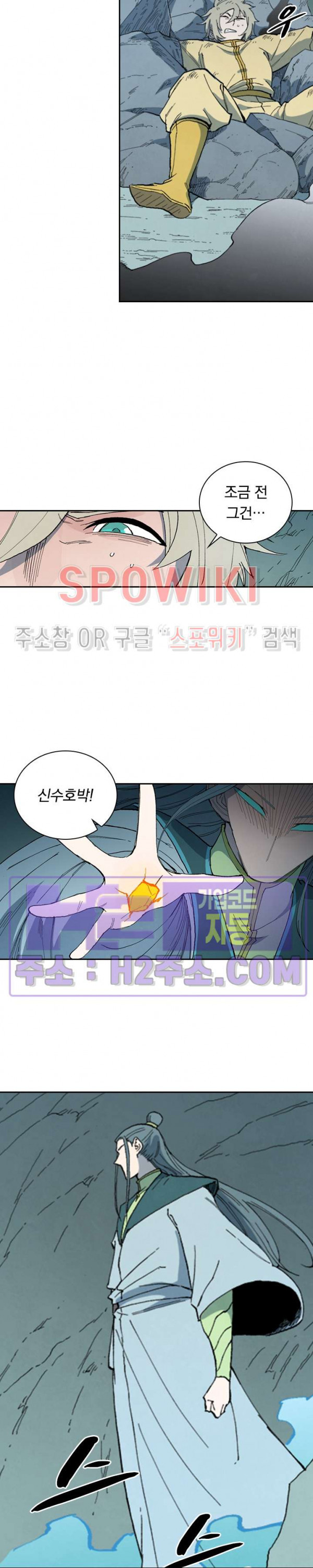 성무신결 769화 9