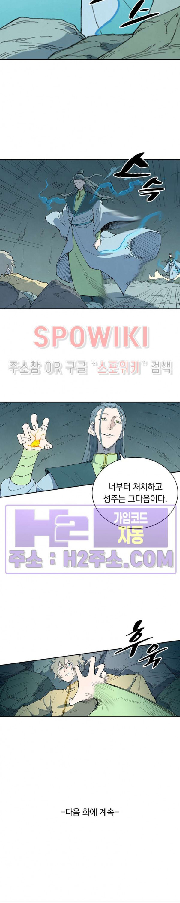 성무신결 769화 10