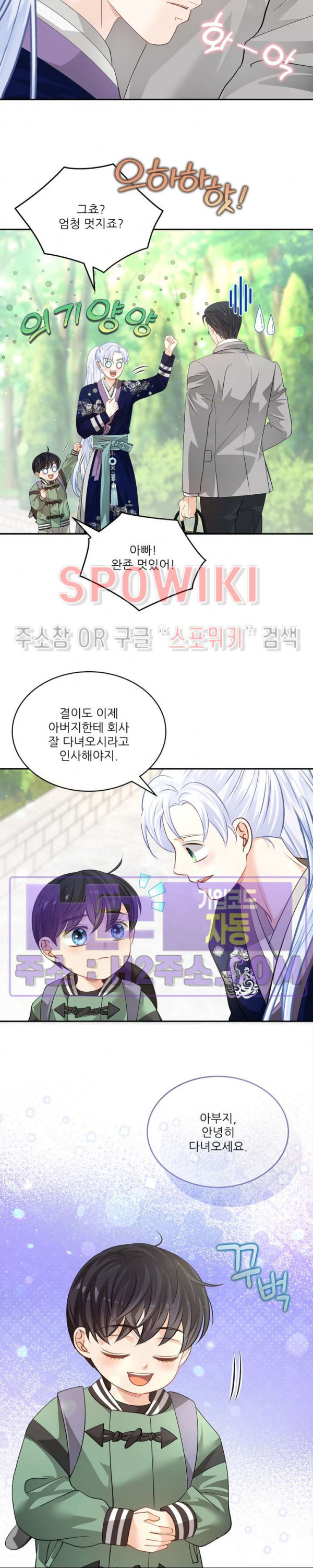 여우님의 도둑결혼 70화 8