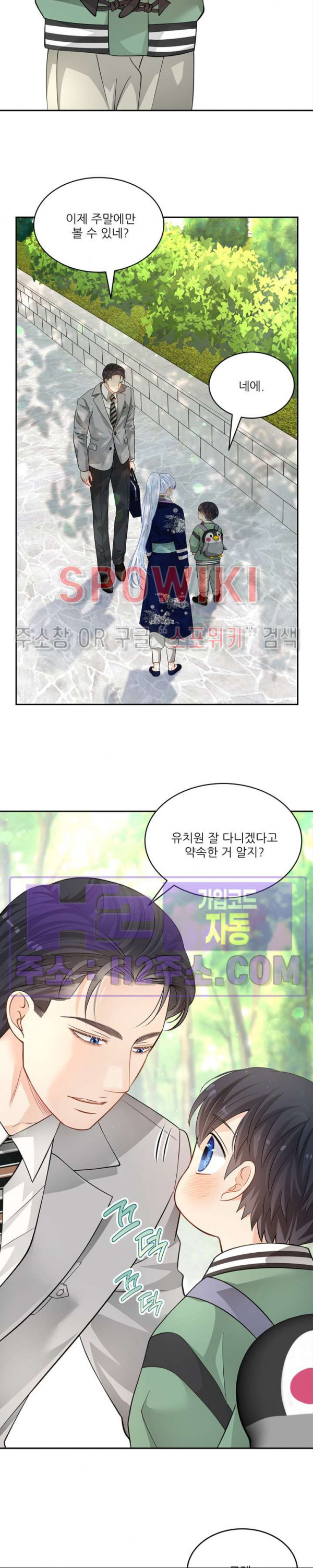 여우님의 도둑결혼 70화 9