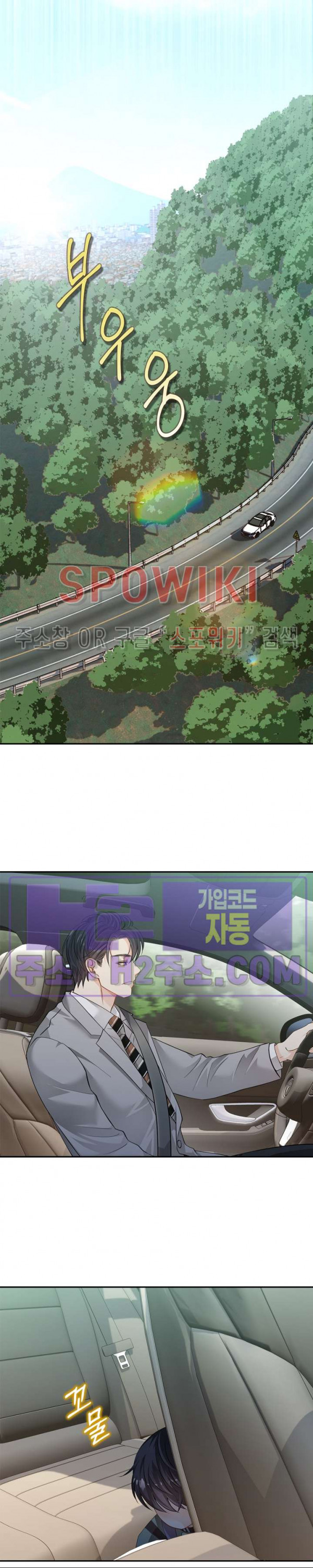 여우님의 도둑결혼 70화 16