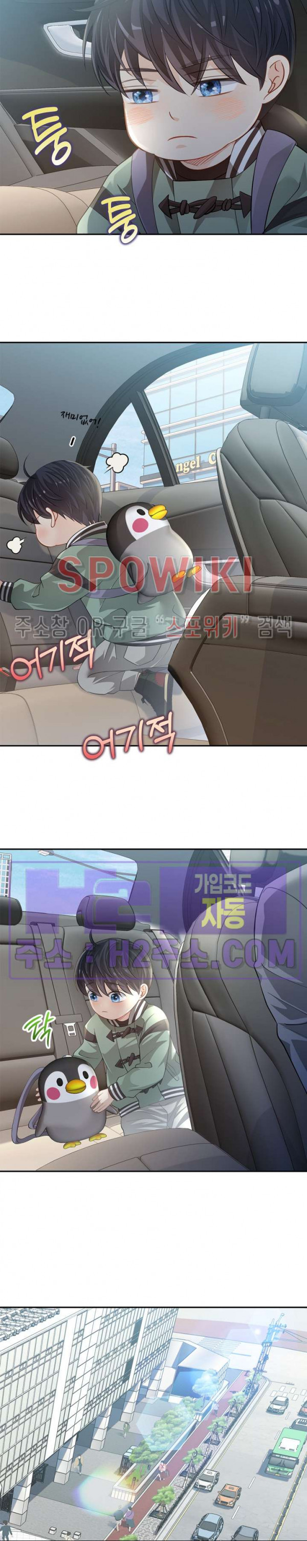 여우님의 도둑결혼 70화 21