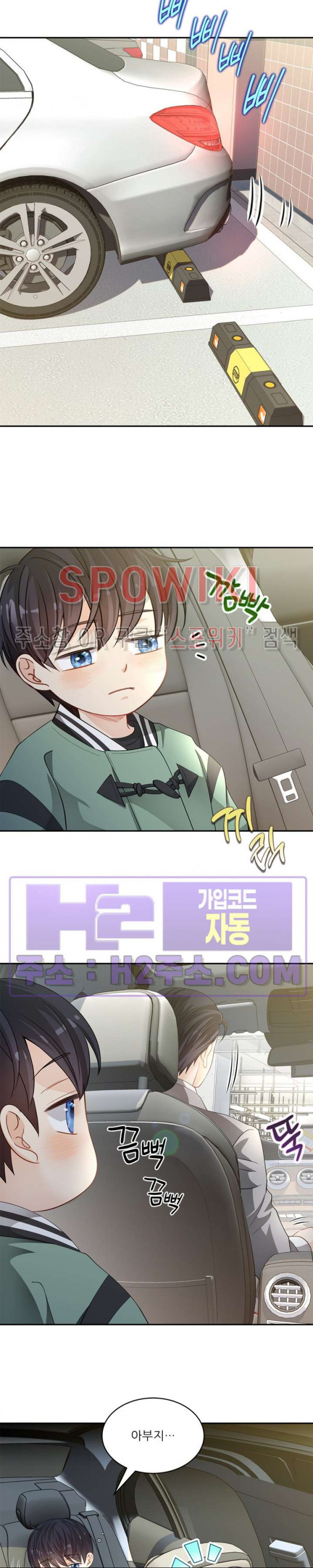 여우님의 도둑결혼 70화 23