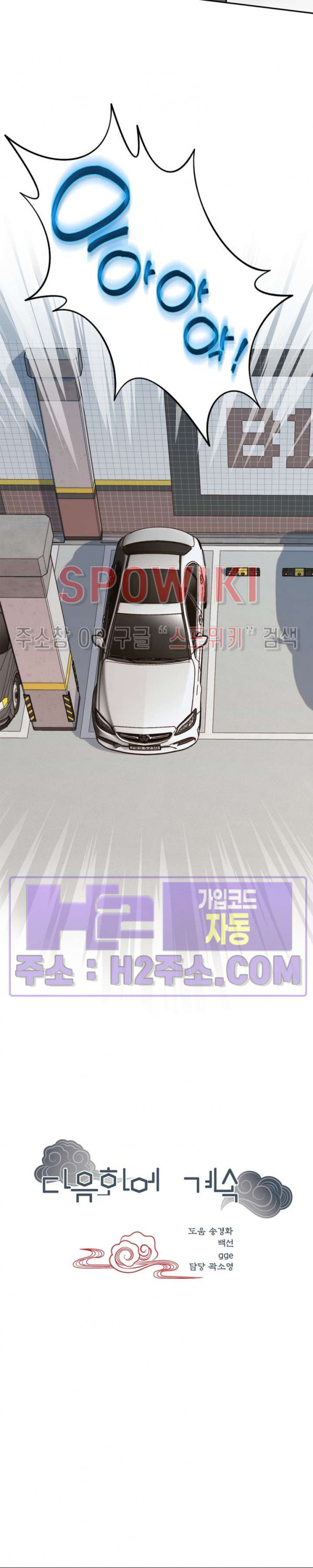 여우님의 도둑결혼 70화 25