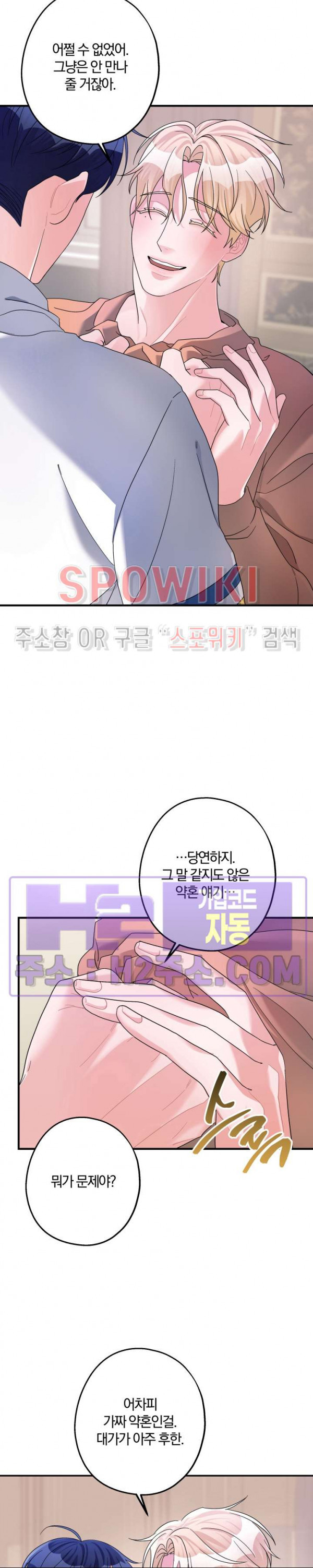 어게인, 시그널 34화 3