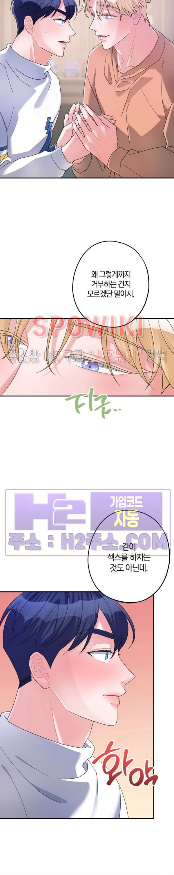 어게인, 시그널 34화 4