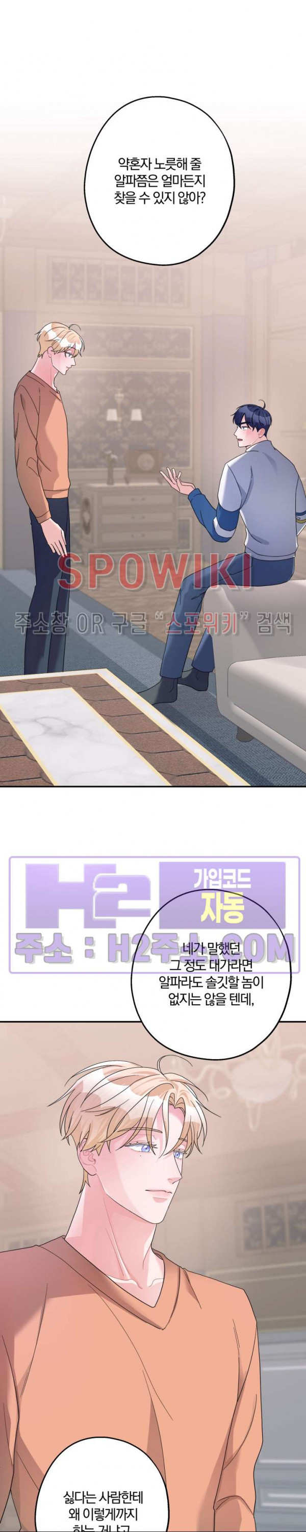 어게인, 시그널 34화 6