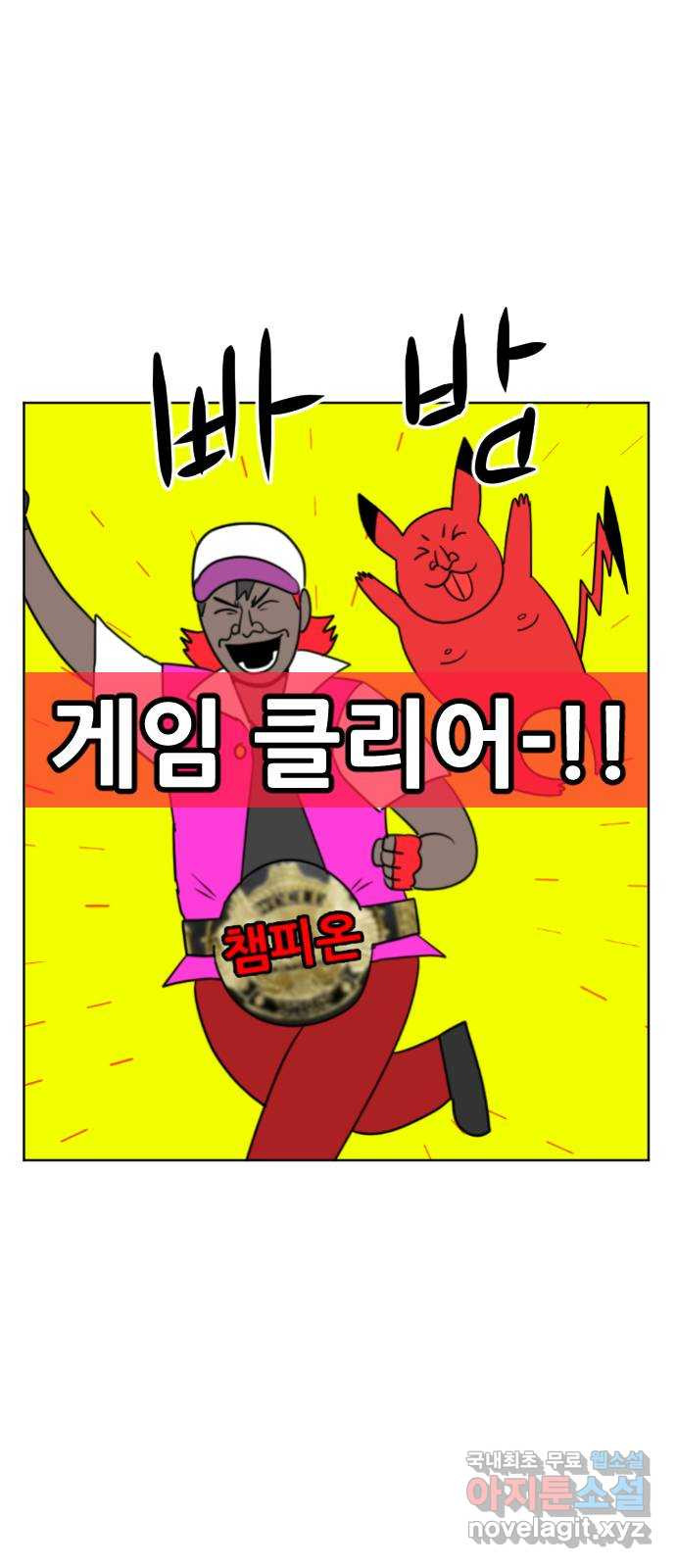 언덕 위의 제임스 361화 애완 몬스터 (1) 3