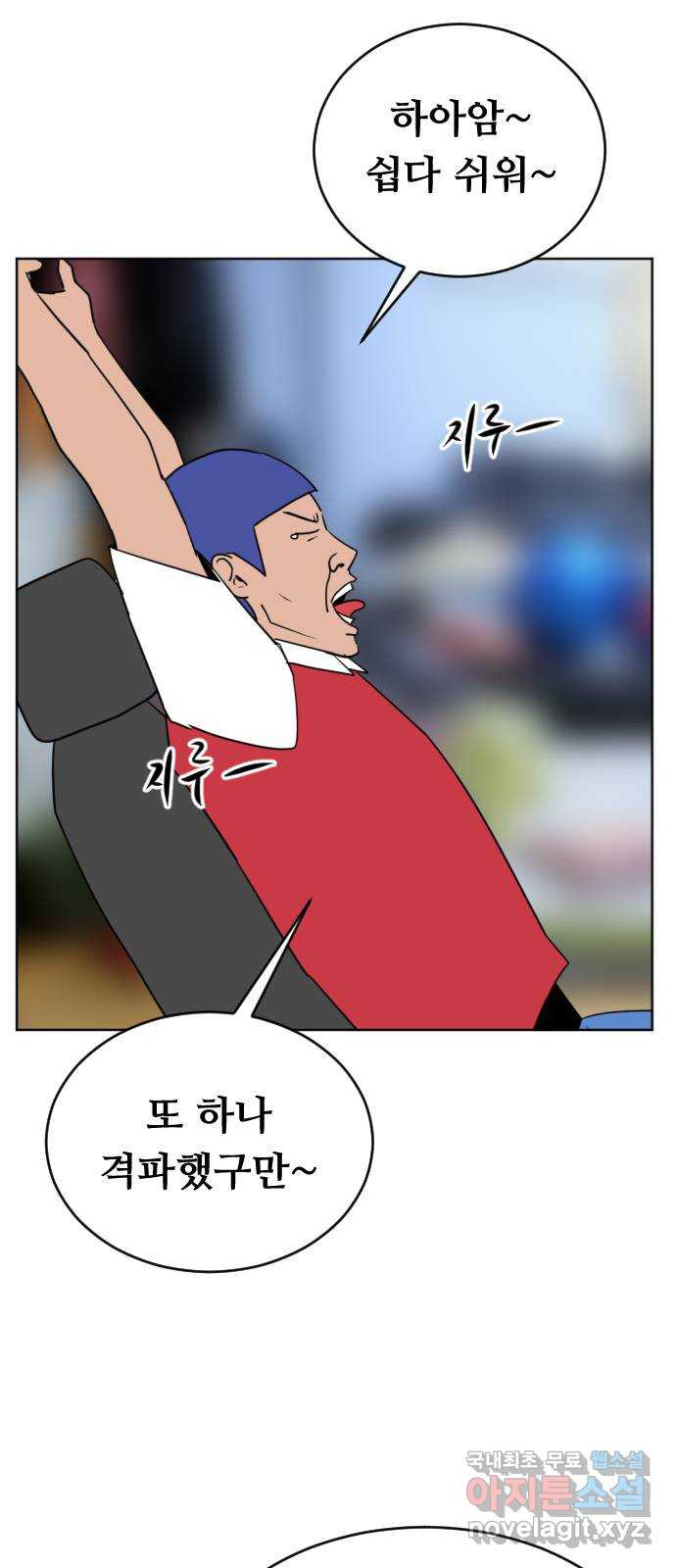 언덕 위의 제임스 361화 애완 몬스터 (1) 4