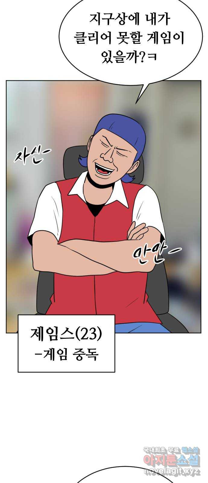 언덕 위의 제임스 361화 애완 몬스터 (1) 5