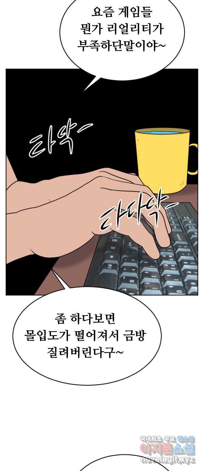 언덕 위의 제임스 361화 애완 몬스터 (1) 6