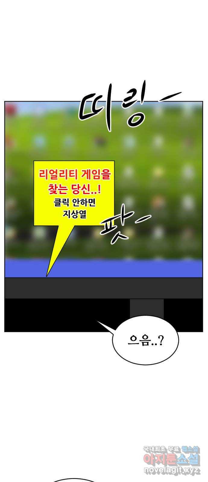 언덕 위의 제임스 361화 애완 몬스터 (1) 8