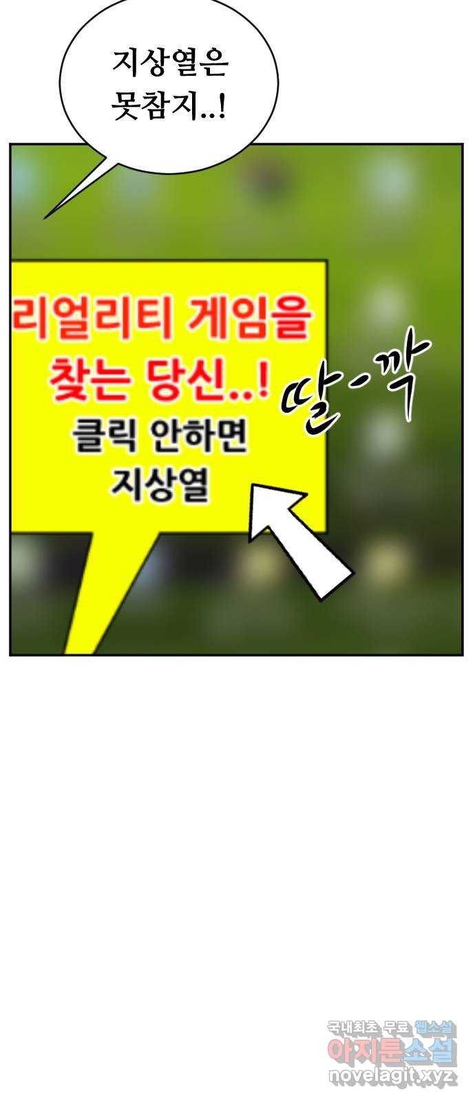 언덕 위의 제임스 361화 애완 몬스터 (1) 9