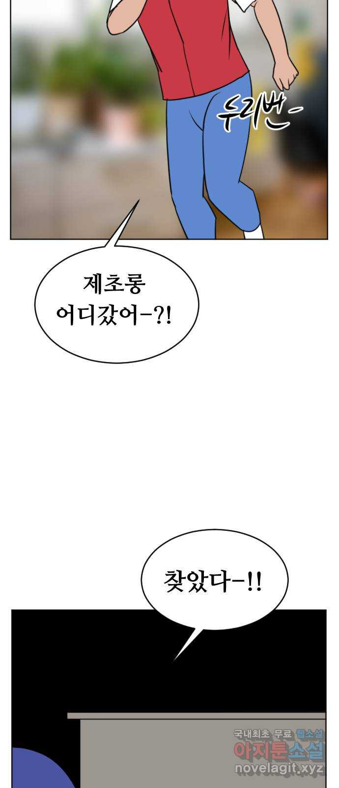 언덕 위의 제임스 361화 애완 몬스터 (1) 15