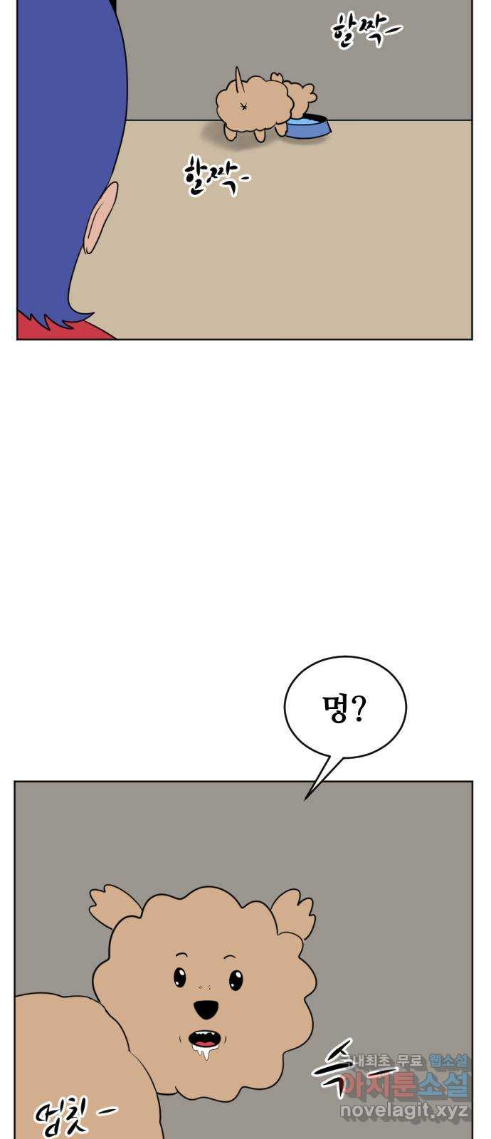 언덕 위의 제임스 361화 애완 몬스터 (1) 16