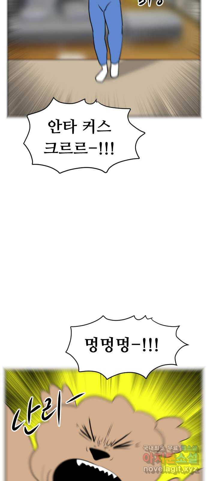 언덕 위의 제임스 361화 애완 몬스터 (1) 18