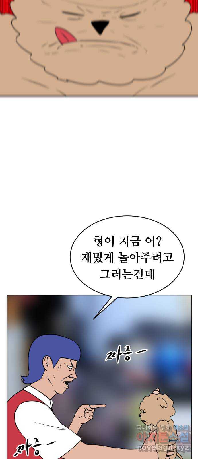 언덕 위의 제임스 361화 애완 몬스터 (1) 20