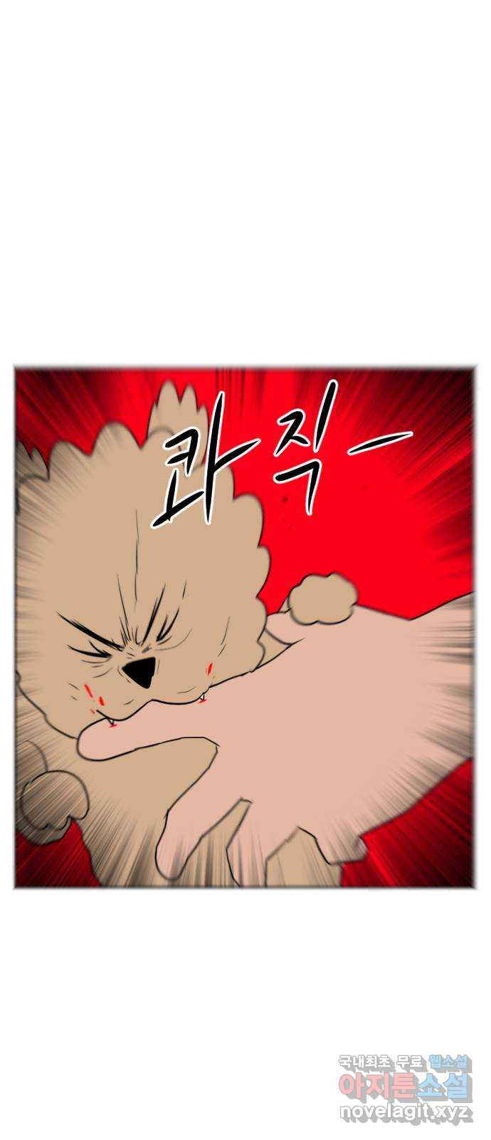 언덕 위의 제임스 361화 애완 몬스터 (1) 25