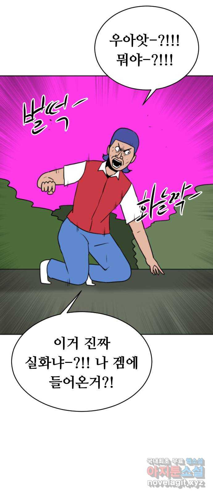 언덕 위의 제임스 361화 애완 몬스터 (1) 35