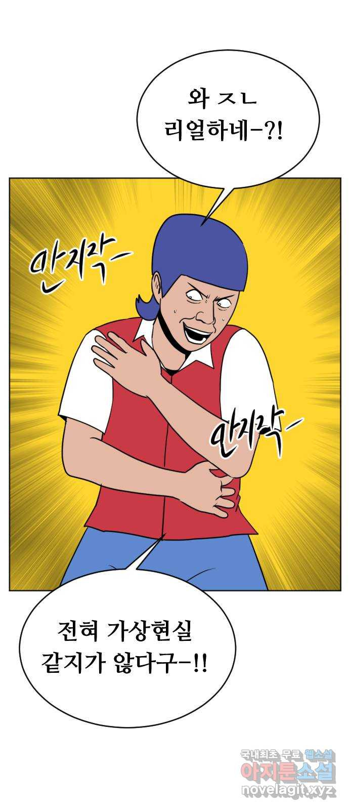 언덕 위의 제임스 361화 애완 몬스터 (1) 36