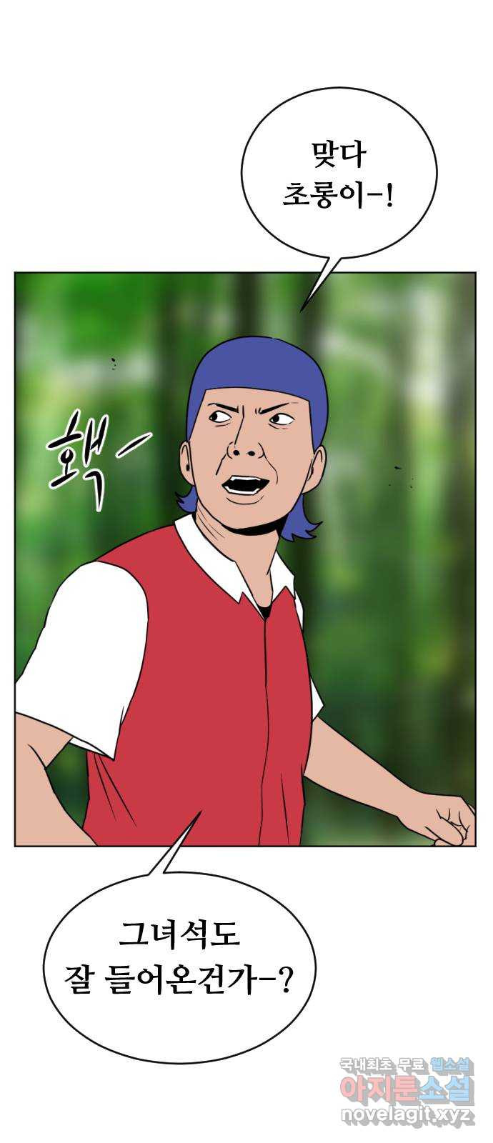 언덕 위의 제임스 361화 애완 몬스터 (1) 37