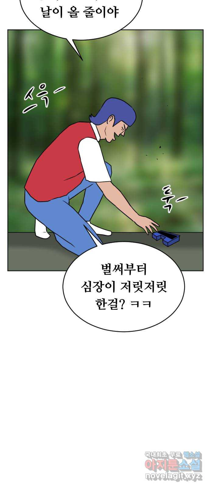 언덕 위의 제임스 361화 애완 몬스터 (1) 49
