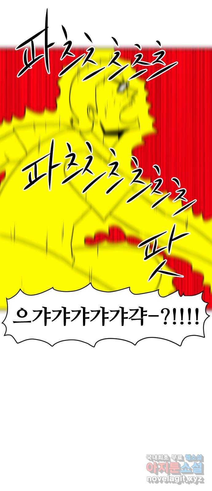 언덕 위의 제임스 361화 애완 몬스터 (1) 50