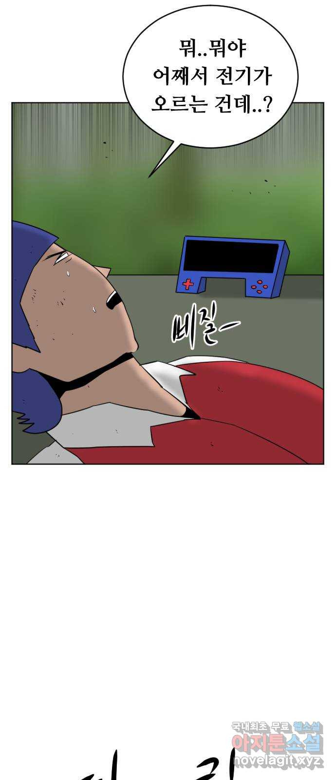 언덕 위의 제임스 361화 애완 몬스터 (1) 52
