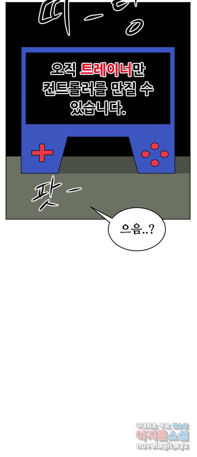 언덕 위의 제임스 361화 애완 몬스터 (1) 53