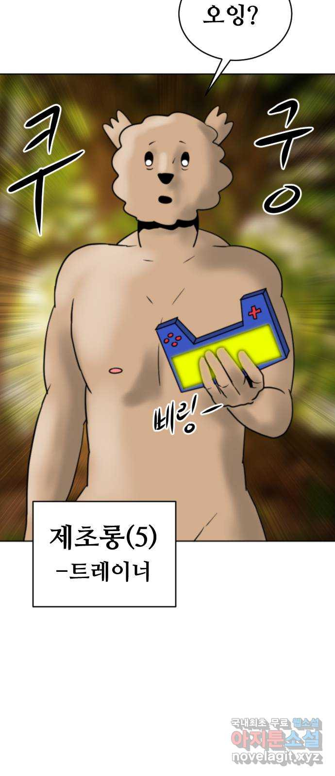 언덕 위의 제임스 361화 애완 몬스터 (1) 55