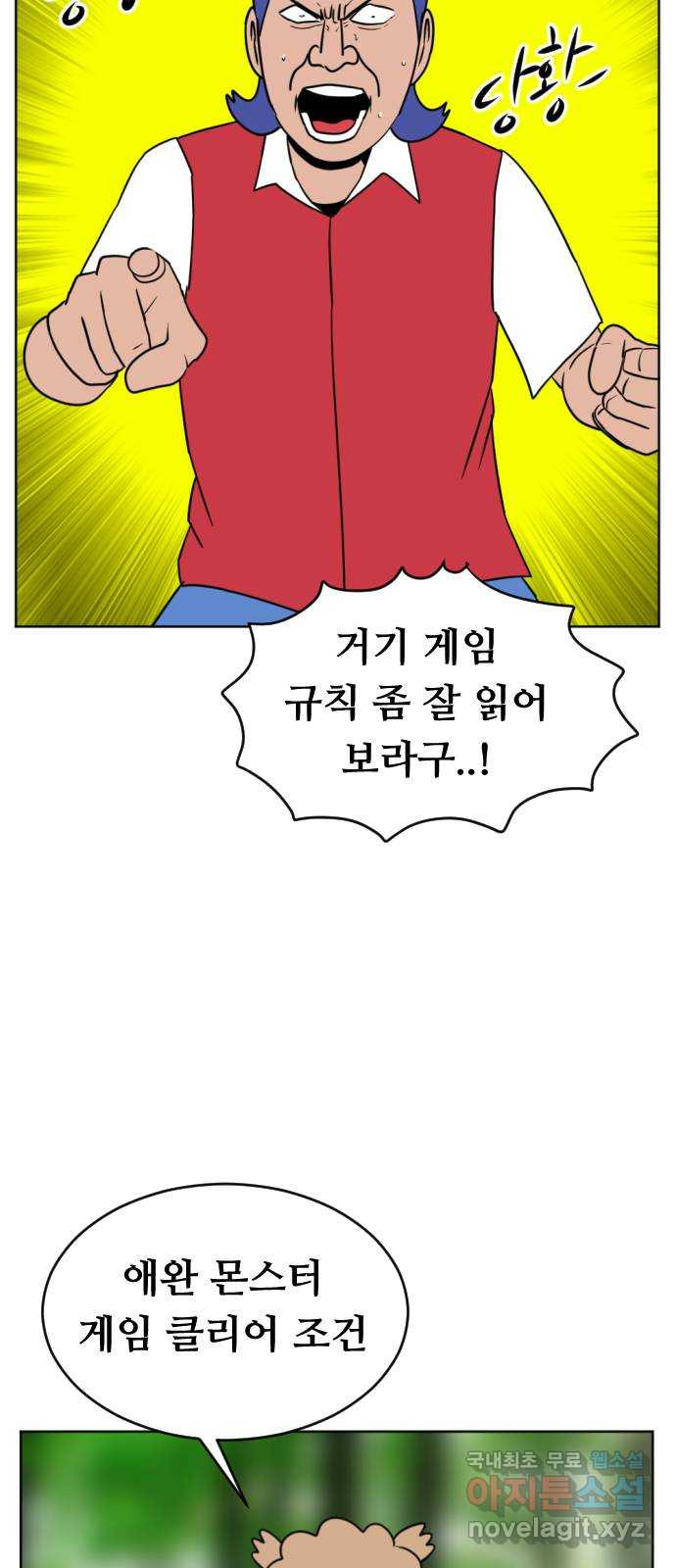 언덕 위의 제임스 361화 애완 몬스터 (1) 60