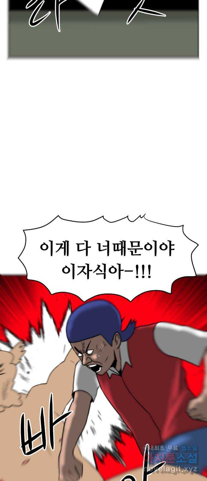 언덕 위의 제임스 361화 애완 몬스터 (1) 66