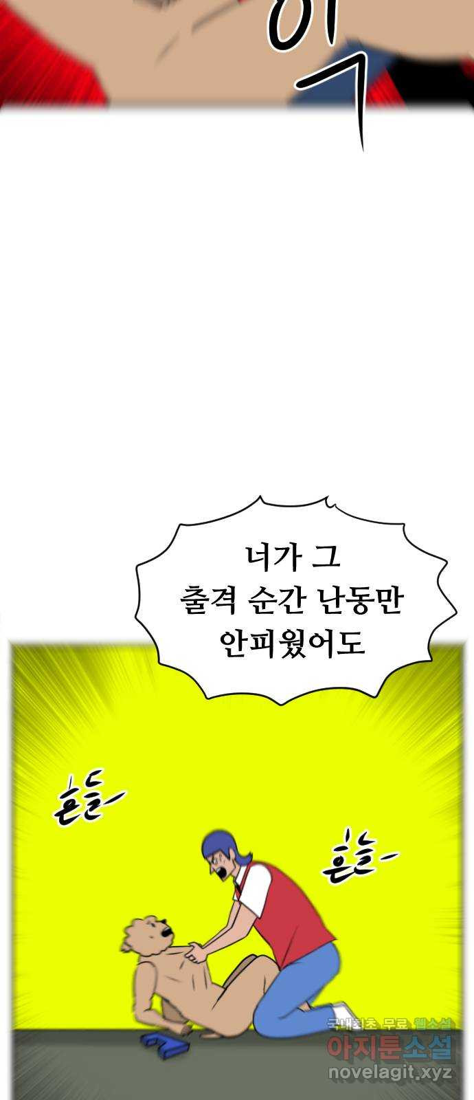 언덕 위의 제임스 361화 애완 몬스터 (1) 67