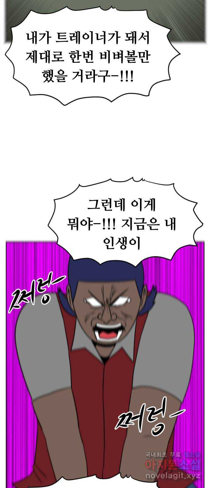 언덕 위의 제임스 361화 애완 몬스터 (1) 68
