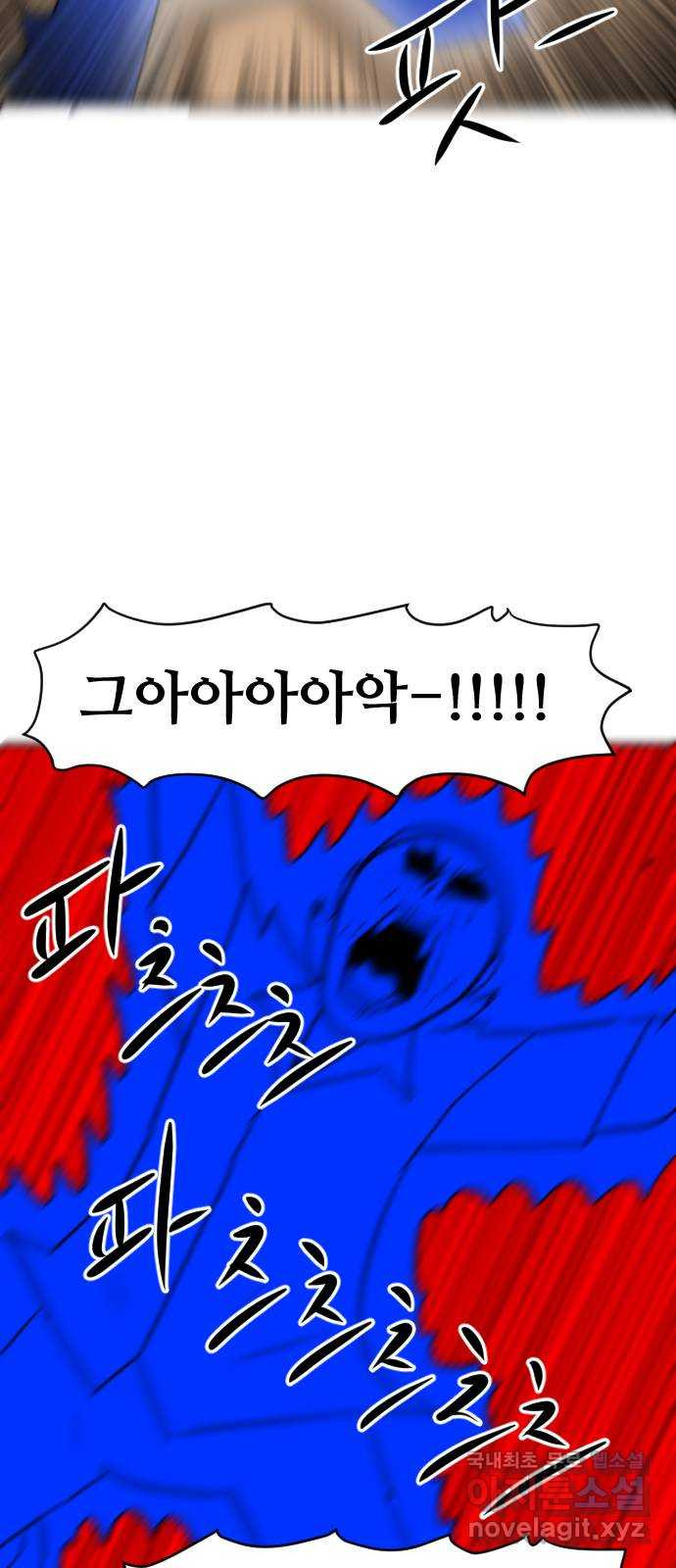 언덕 위의 제임스 361화 애완 몬스터 (1) 70