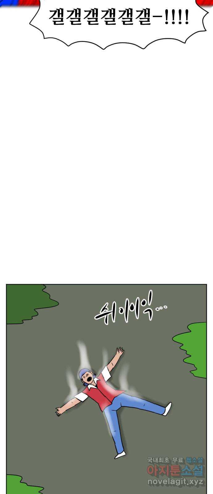 언덕 위의 제임스 361화 애완 몬스터 (1) 71