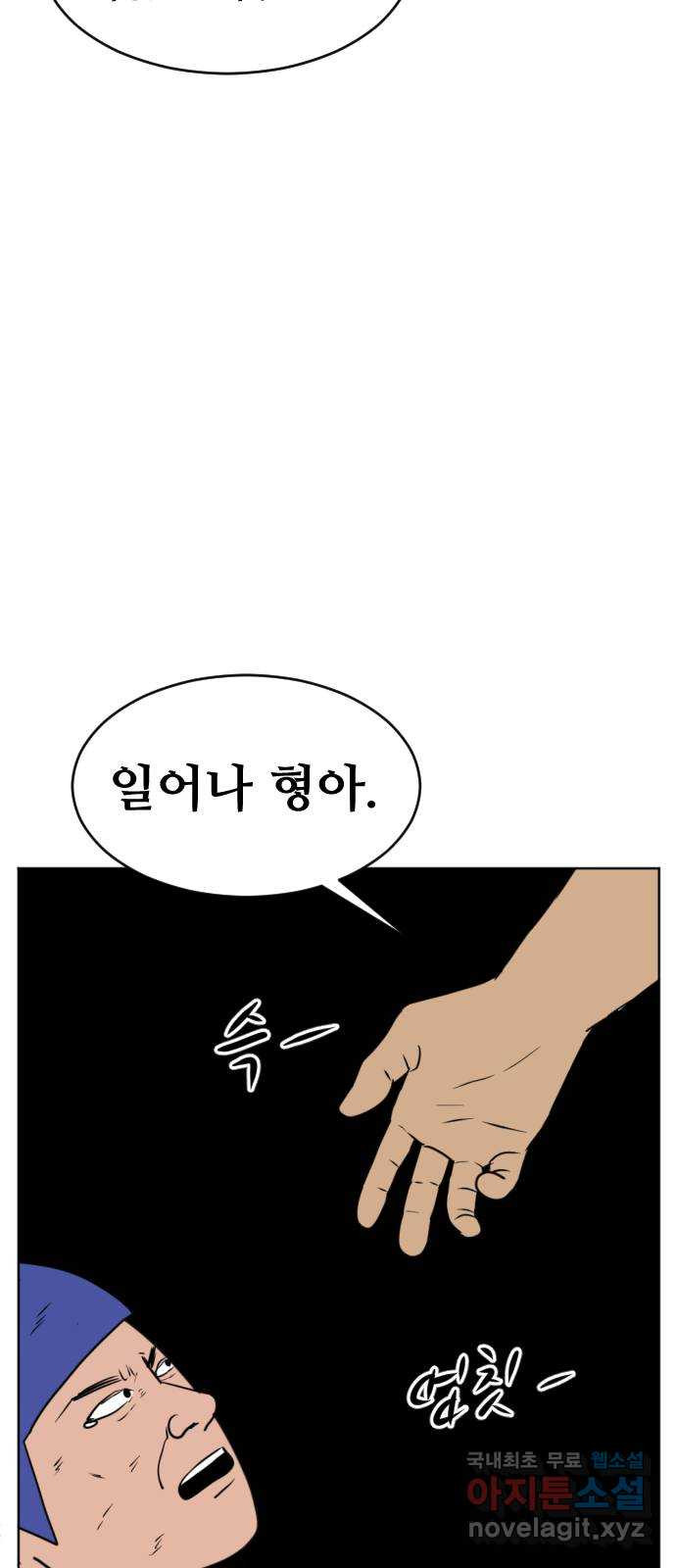 언덕 위의 제임스 361화 애완 몬스터 (1) 73