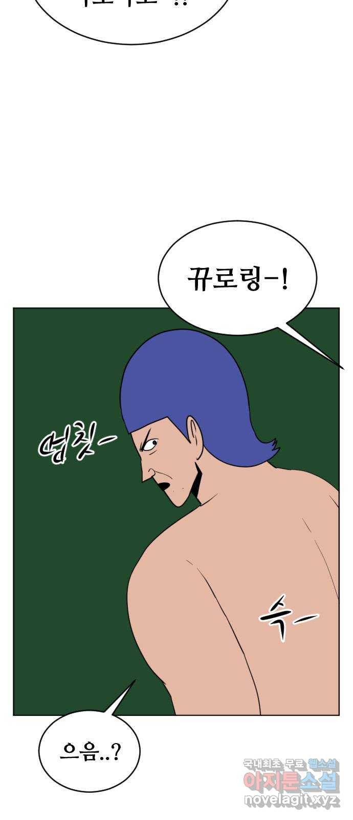 언덕 위의 제임스 361화 애완 몬스터 (1) 84