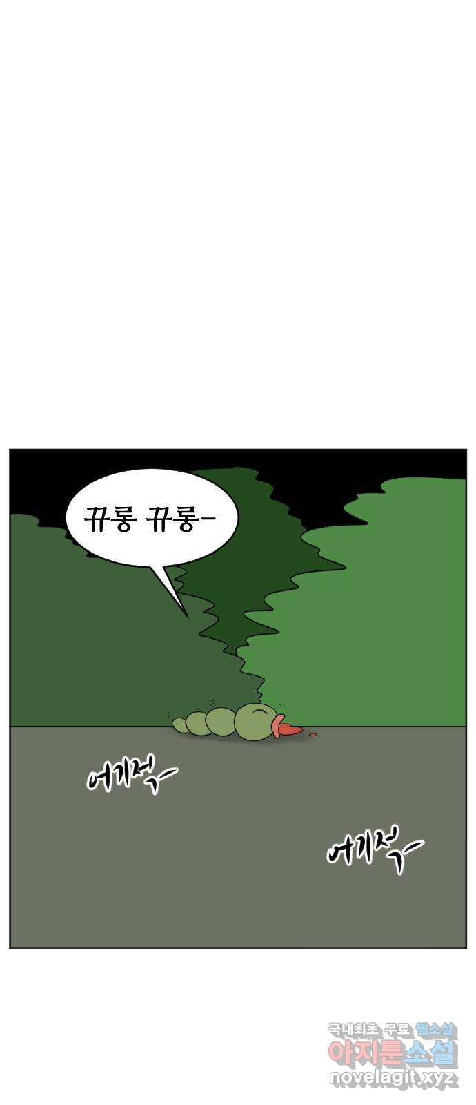 언덕 위의 제임스 361화 애완 몬스터 (1) 85