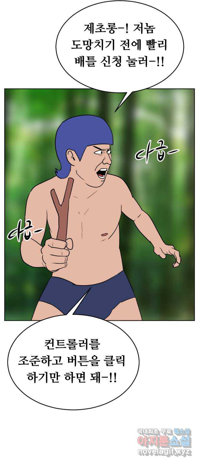 언덕 위의 제임스 361화 애완 몬스터 (1) 88