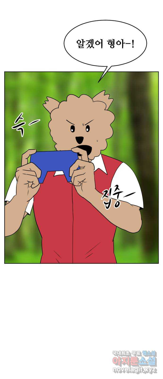 언덕 위의 제임스 361화 애완 몬스터 (1) 89