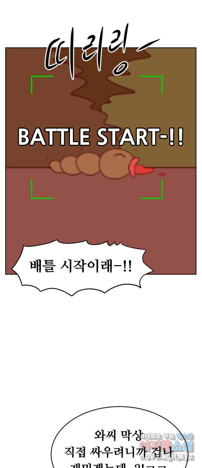 언덕 위의 제임스 361화 애완 몬스터 (1) 90