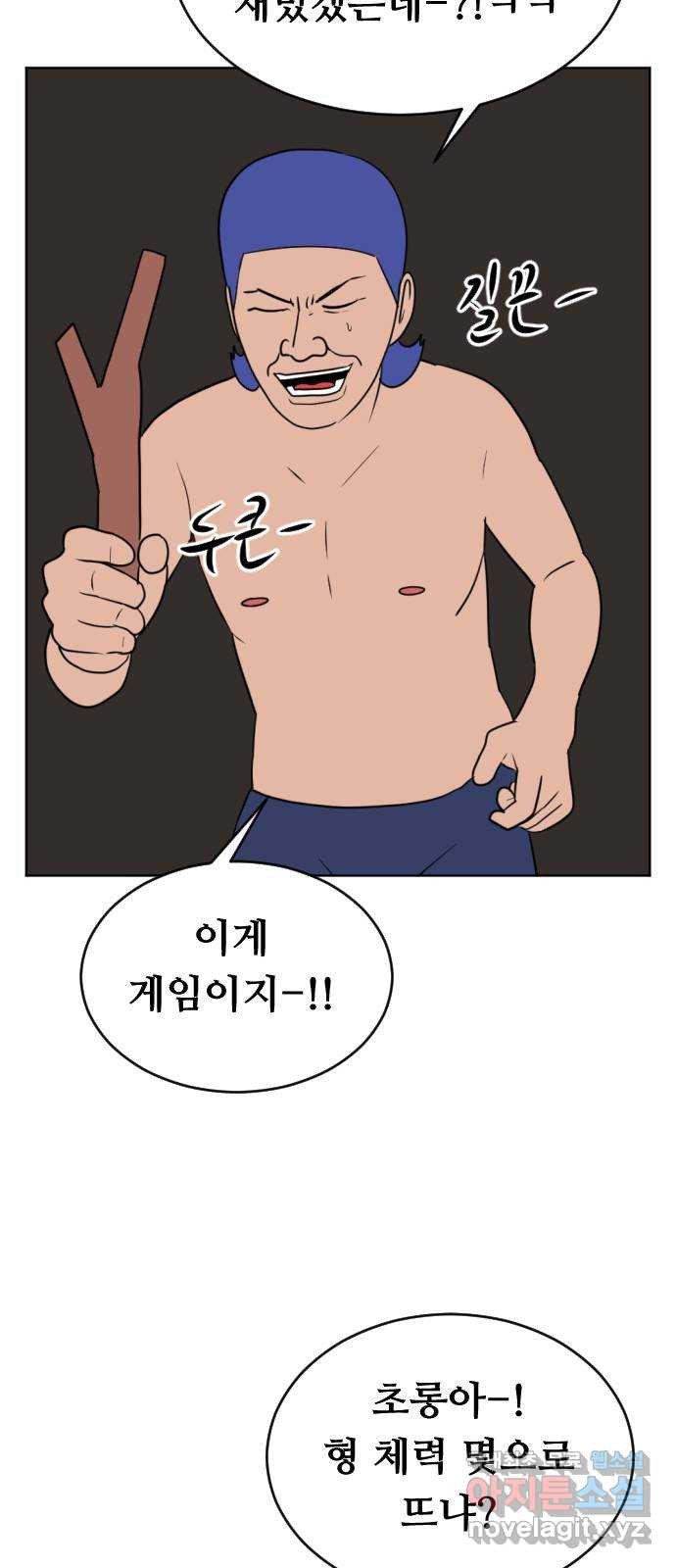 언덕 위의 제임스 361화 애완 몬스터 (1) 91