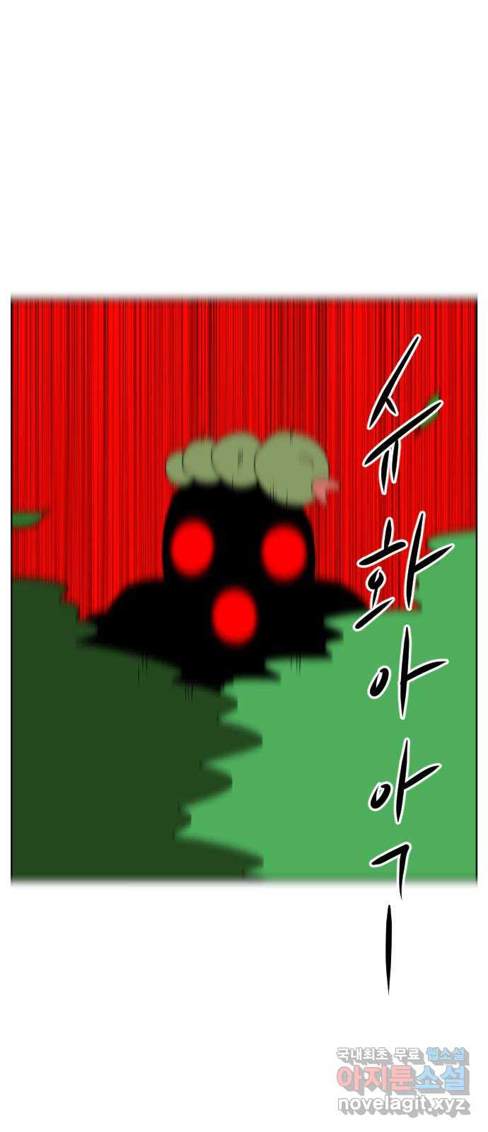 언덕 위의 제임스 361화 애완 몬스터 (1) 98