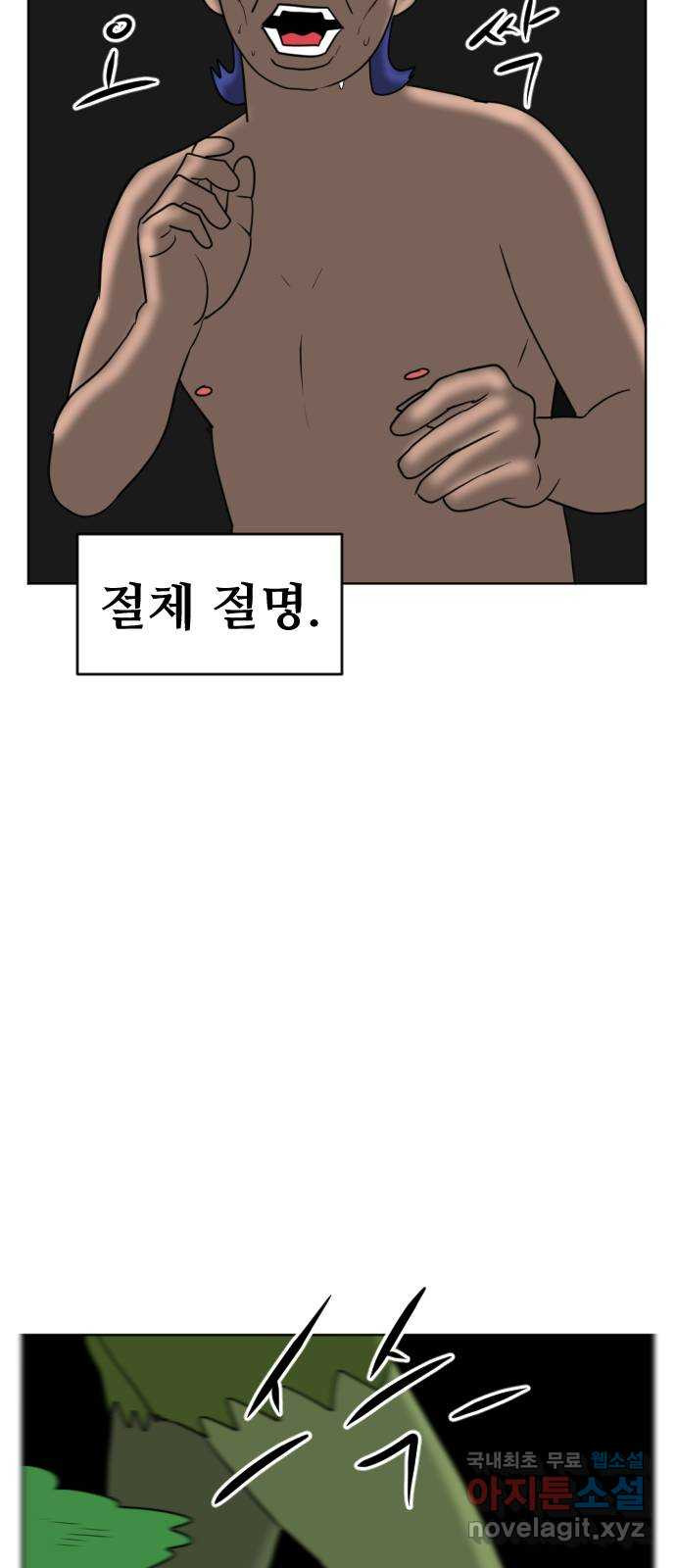 언덕 위의 제임스 361화 애완 몬스터 (1) 101