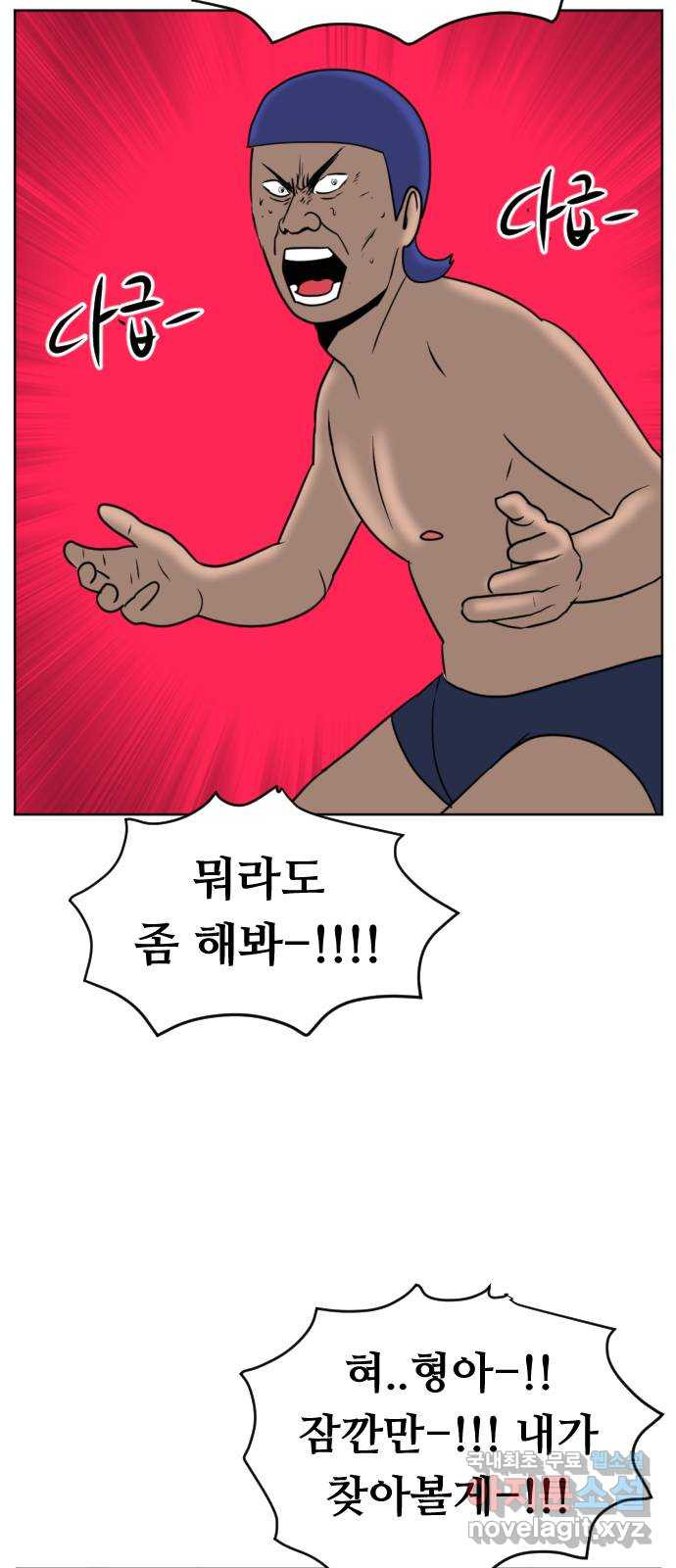 언덕 위의 제임스 361화 애완 몬스터 (1) 104