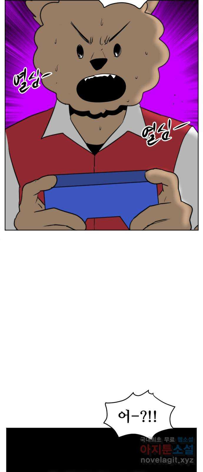 언덕 위의 제임스 361화 애완 몬스터 (1) 105