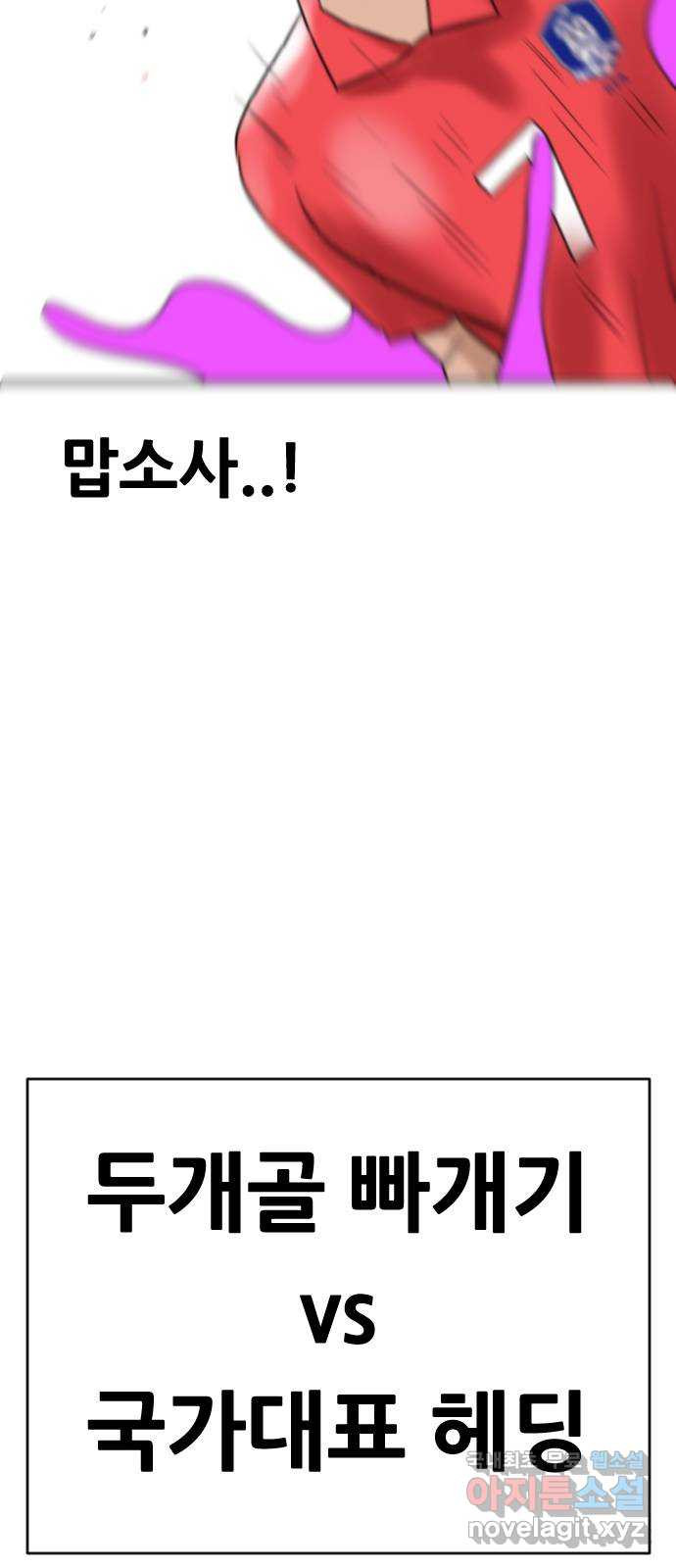 언덕 위의 제임스 361화 애완 몬스터 (1) 116