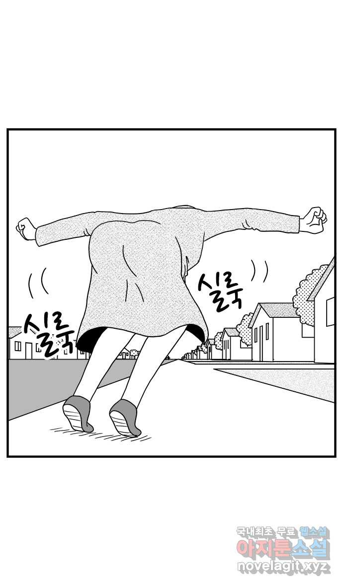 이십팔세기 광팬 28화 스토커 5